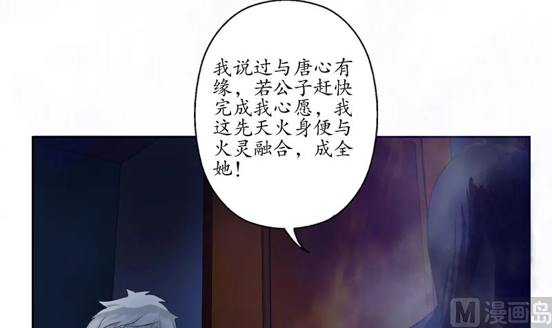 第123话 天降危机 第15页
