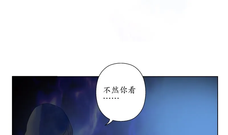 第123话 天降危机 第17页