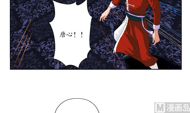 第123话 天降危机 第21页