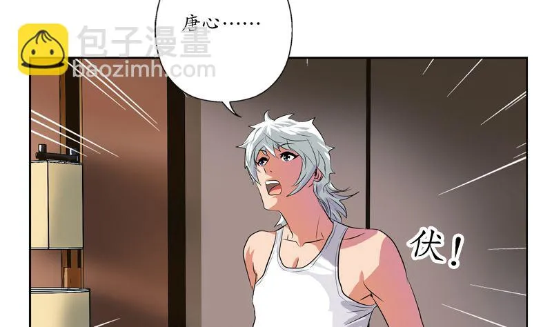 第123话 天降危机 第22页