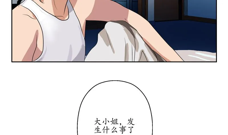 第123话 天降危机 第28页