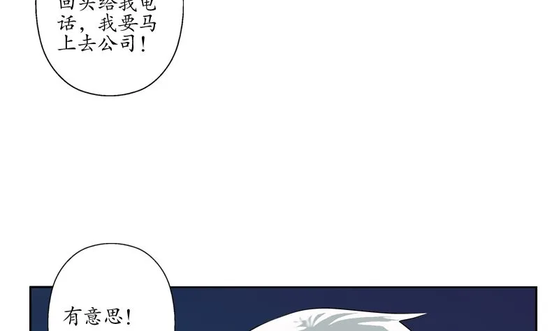 第123话 天降危机 第31页