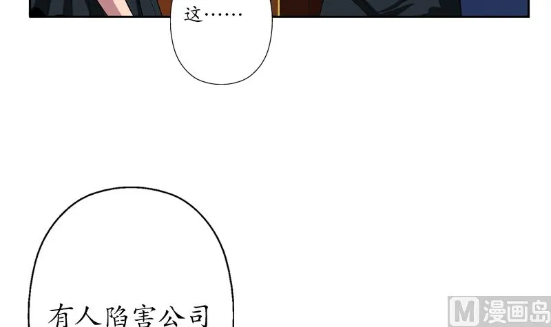 第123话 天降危机 第36页