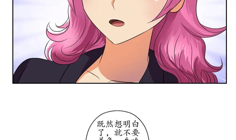 第123话 天降危机 第38页