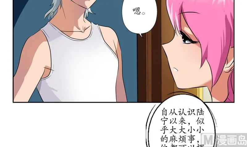 第123话 天降危机 第42页