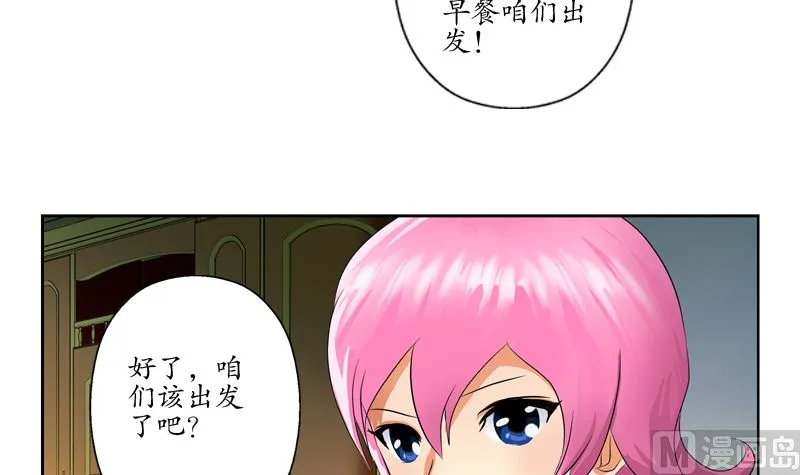 第123话 天降危机 第45页