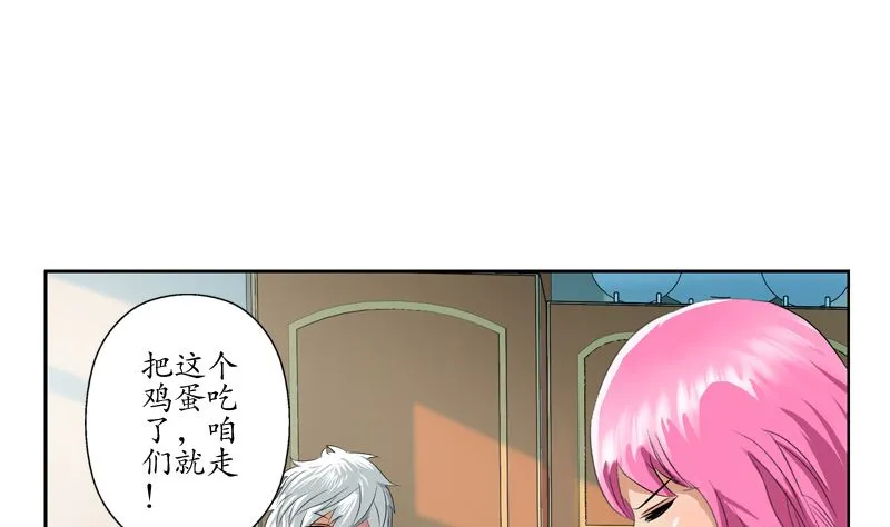第123话 天降危机 第47页