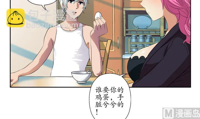 第123话 天降危机 第48页