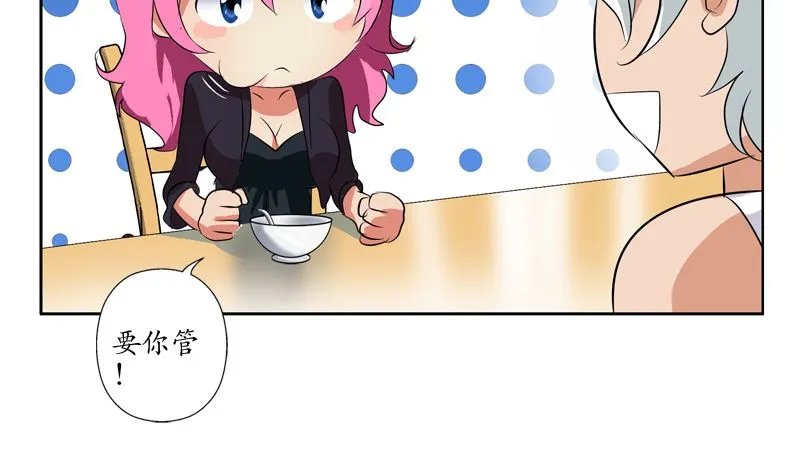 第123话 天降危机 第52页