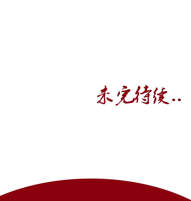 第123话 天降危机 第55页