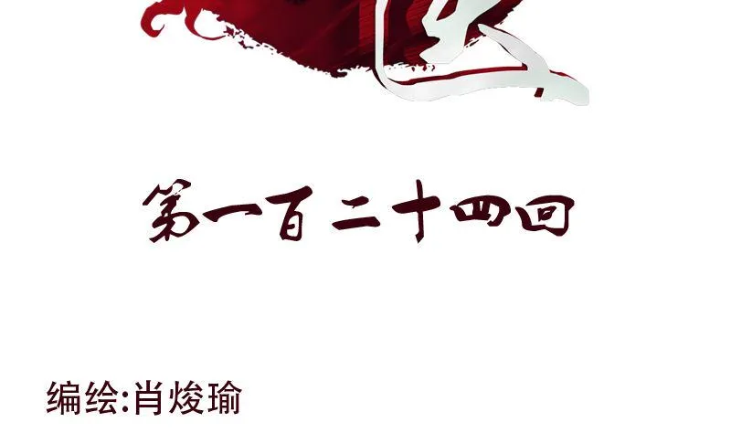 第124话 就是不放手 第2页