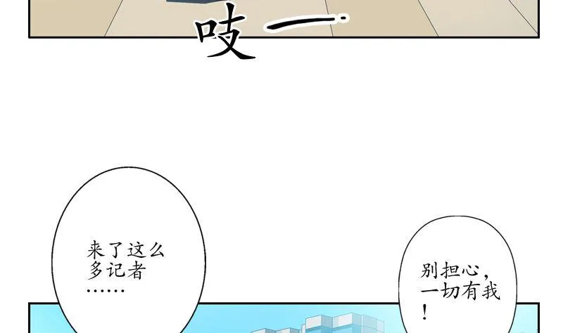 第124话 就是不放手 第7页