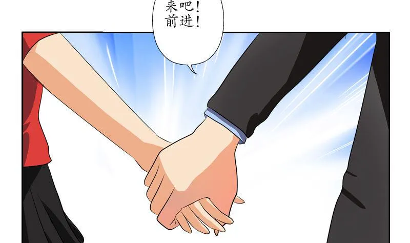 第124话 就是不放手 第10页