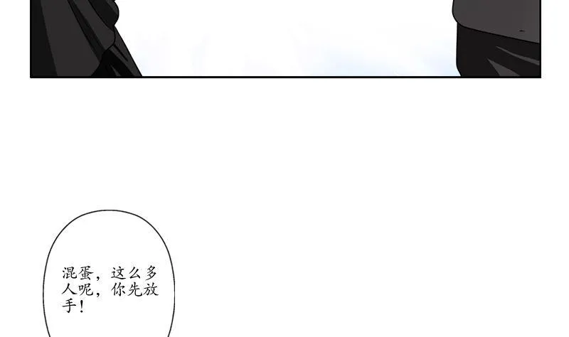 第124话 就是不放手 第11页