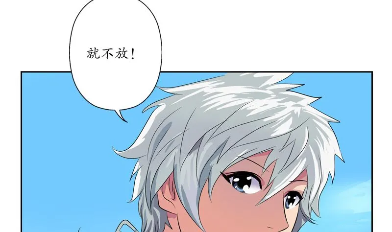 第124话 就是不放手 第16页