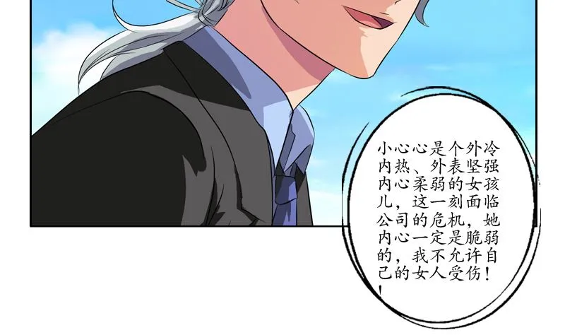 第124话 就是不放手 第17页