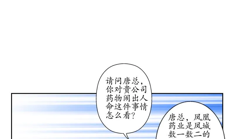 第124话 就是不放手 第20页