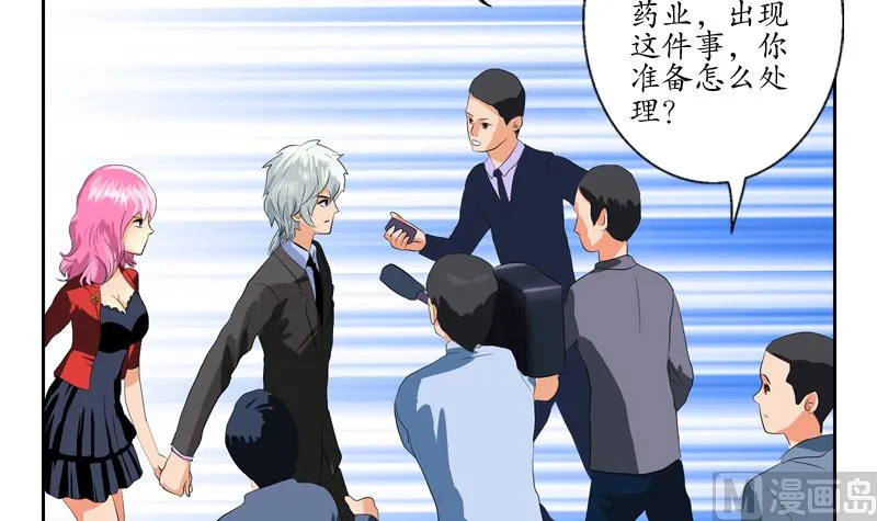 第124话 就是不放手 第21页