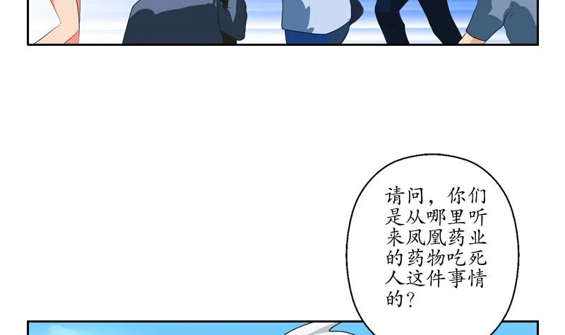 第124话 就是不放手 第22页