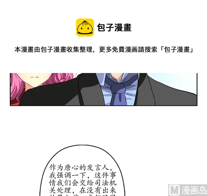第124话 就是不放手 第24页