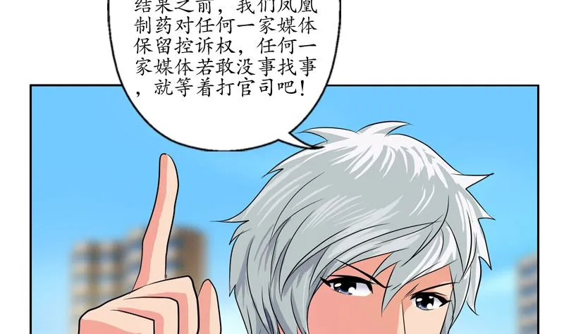 第124话 就是不放手 第25页
