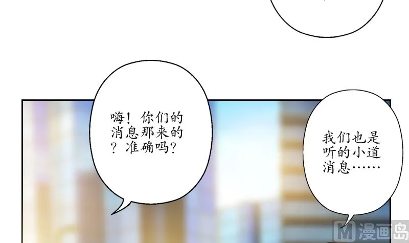 第124话 就是不放手 第27页