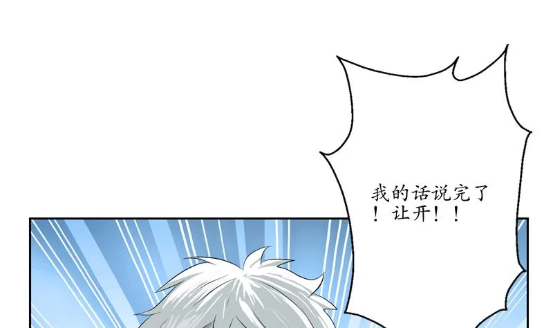 第124话 就是不放手 第29页