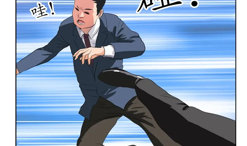 第124话 就是不放手 第40页