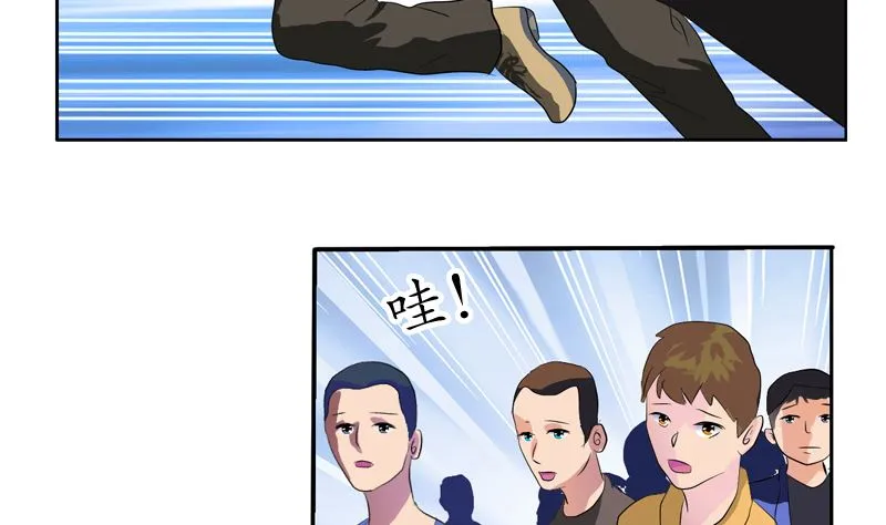 第124话 就是不放手 第41页