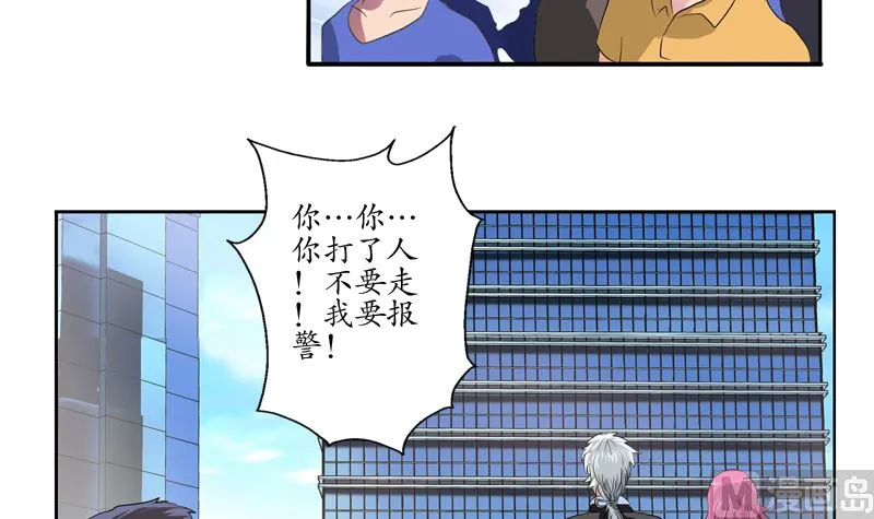 第124话 就是不放手 第42页