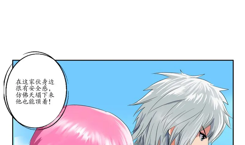 第124话 就是不放手 第44页