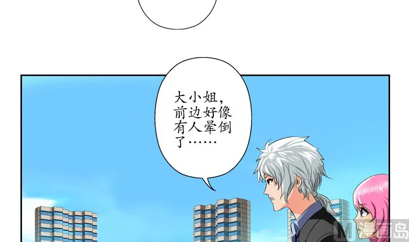第124话 就是不放手 第48页