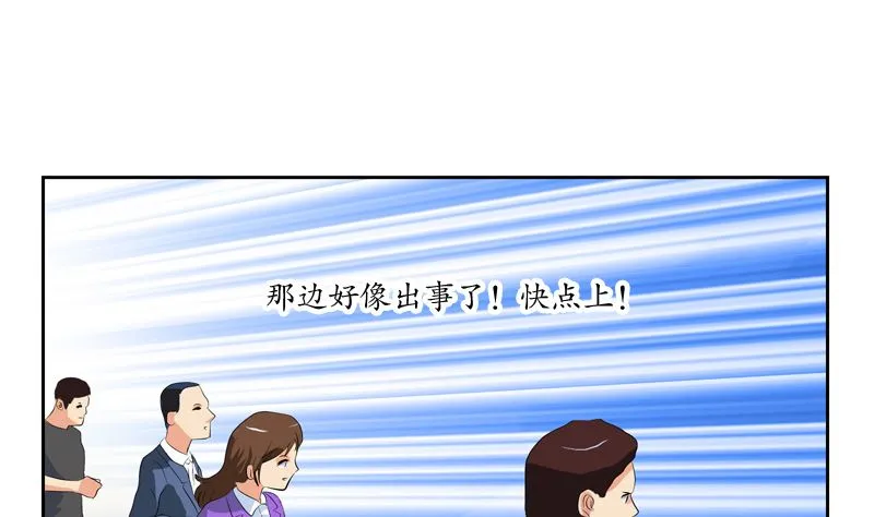 第124话 就是不放手 第52页