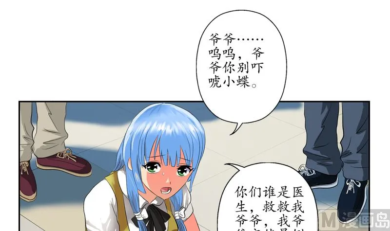 第124话 就是不放手 第54页