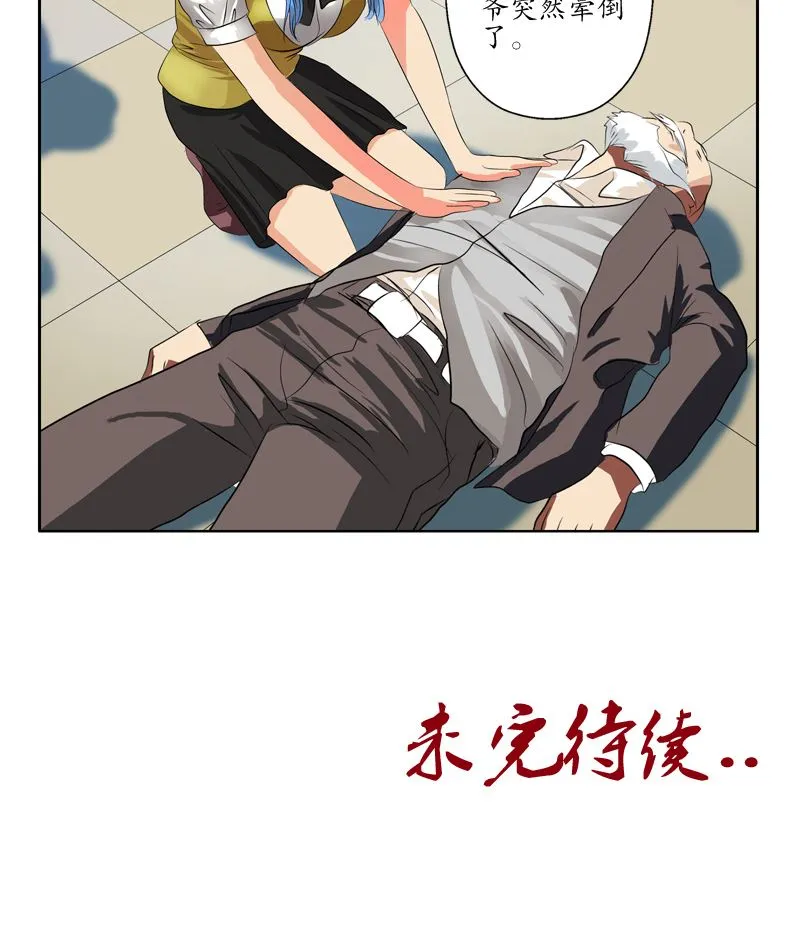 第124话 就是不放手 第55页