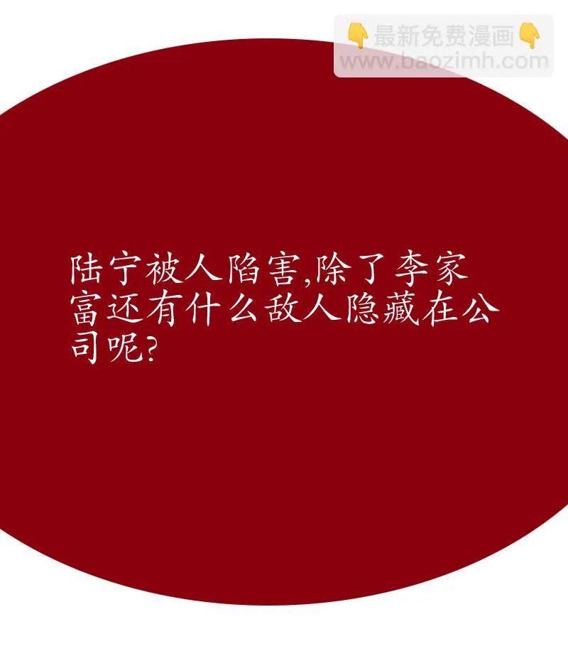 第124话 就是不放手 第56页