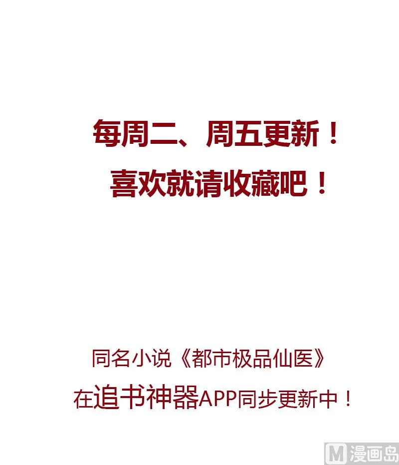 第124话 就是不放手 第57页