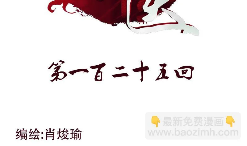 第125话 又见面了 第2页