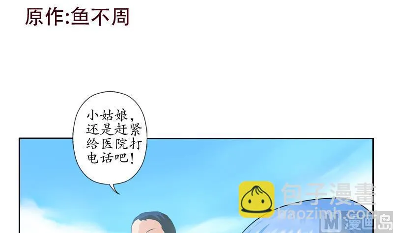 第125话 又见面了 第3页