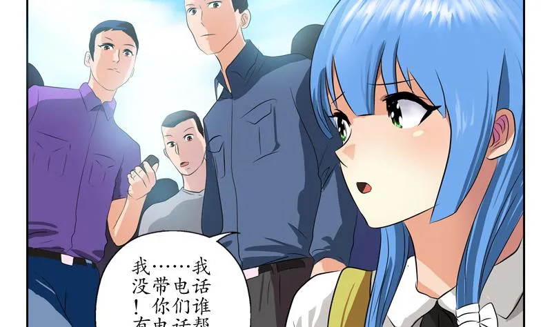 第125话 又见面了 第4页