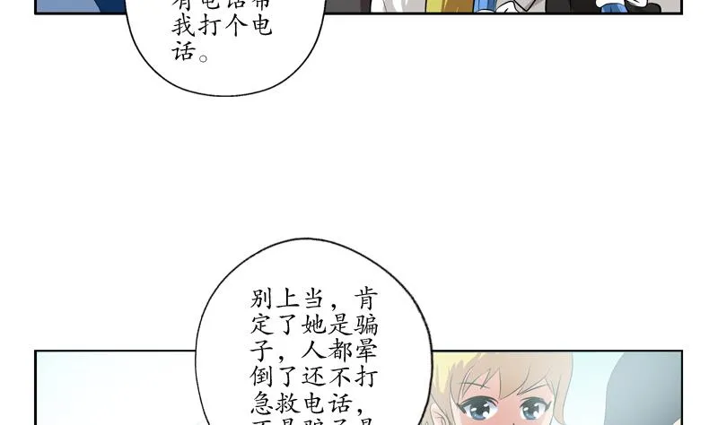 第125话 又见面了 第5页