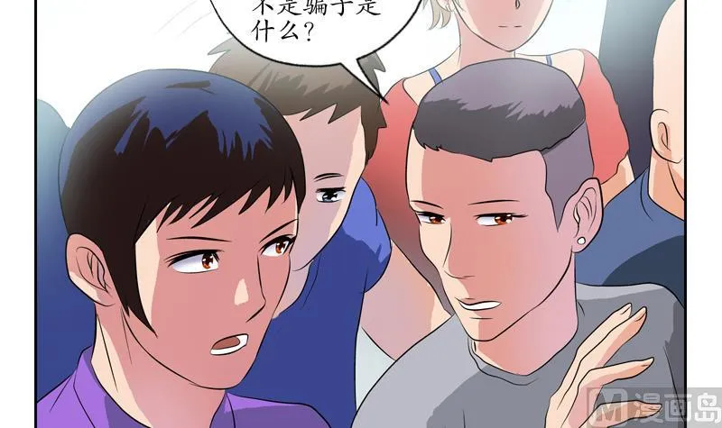 第125话 又见面了 第6页