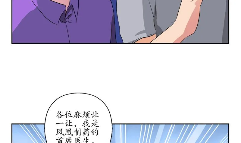 第125话 又见面了 第7页