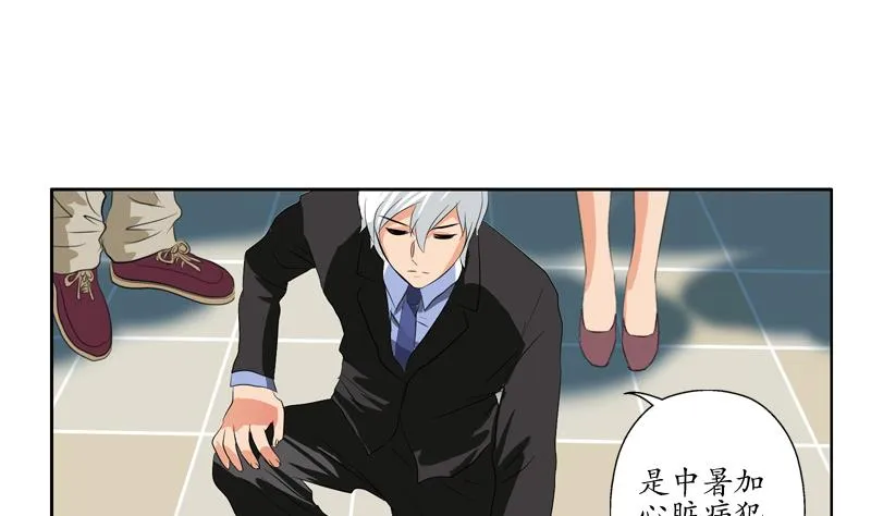第125话 又见面了 第10页