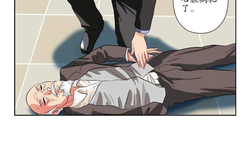 第125话 又见面了 第11页
