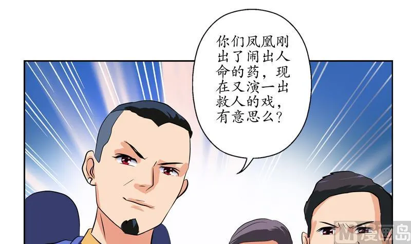 第125话 又见面了 第12页