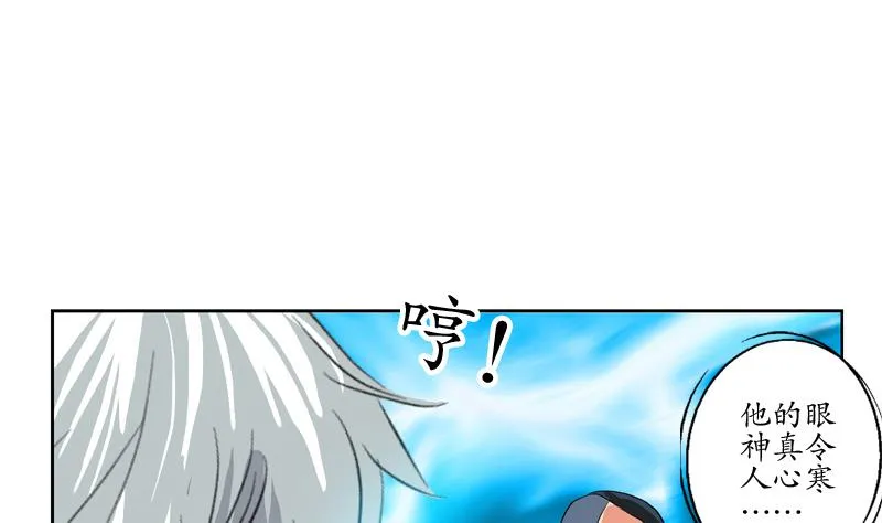 第125话 又见面了 第14页