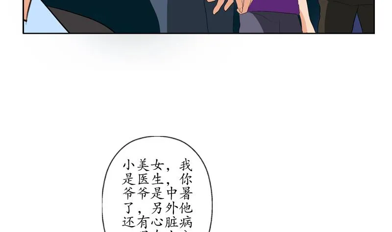 第125话 又见面了 第16页