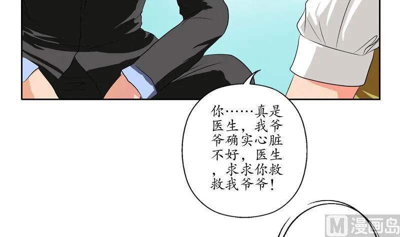 第125话 又见面了 第18页