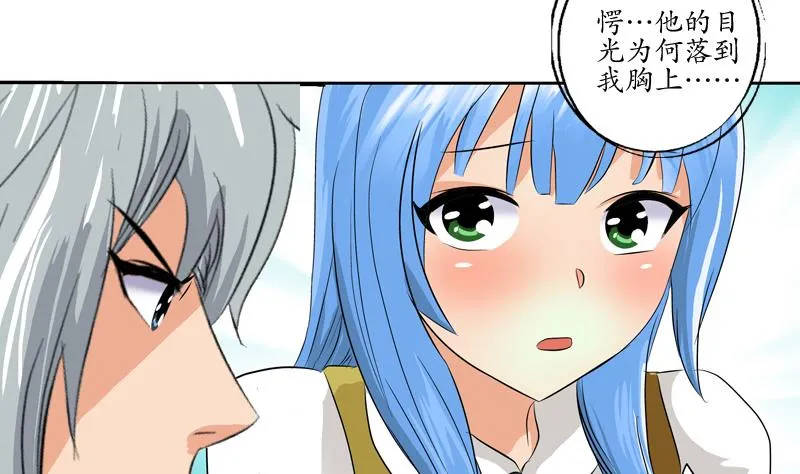 第125话 又见面了 第19页